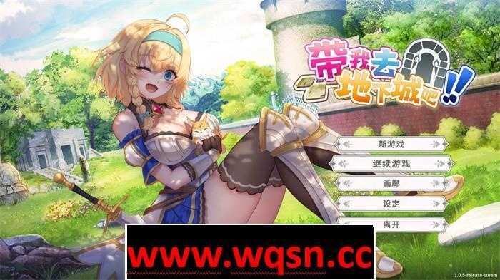 【卡牌战斗SLG/中文/全动态】带我去地下城吧！！v250111 官方中文步兵版3.7G游戏中文版下载|无需安装解压即玩-绿色游戏网