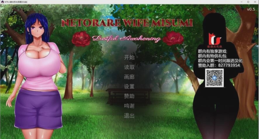 [欧美2D/汉化] NTR人妻米苏米 V1.01 PC+安卓汉化步兵完结版+全CG 3G游戏中文版下载|无需安装解压即玩-绿色游戏网