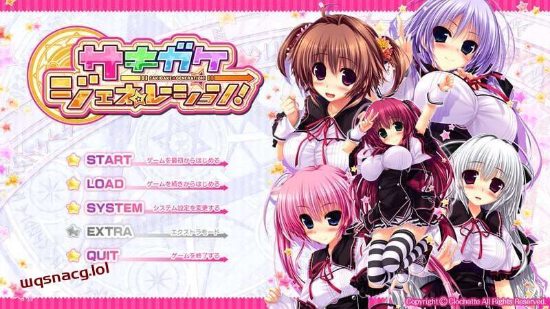 [拔作ADV] 先驱?Generation！サキガケ?ジェネレーション！v1.0 AI汉化版+全CG存档 [6.5G]游戏中文版下载|无需安装解压即玩-绿色游戏网