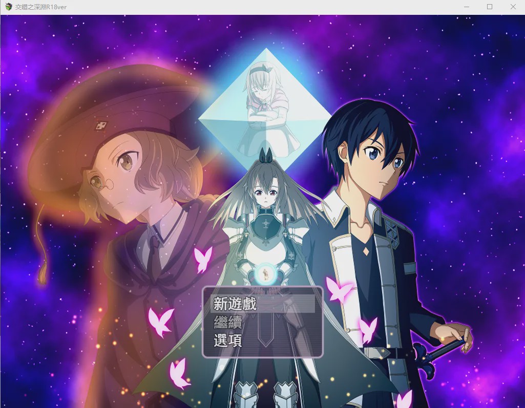 [RPG/汉化/刀剑同人] SAO~交错之深渊R18 DL官方中文版 600M游戏中文版下载|无需安装解压即玩-绿色游戏网