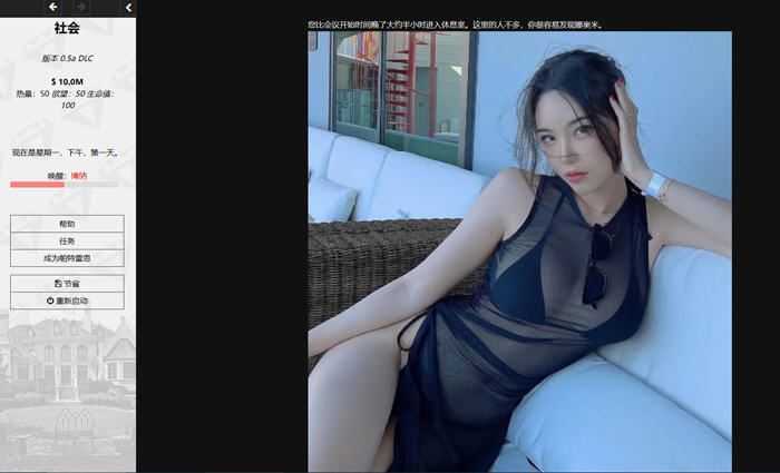 上流社会(Society) ver1.16 浏览器汉化版 动态HTML游戏 700M游戏中文版下载|无需安装解压即玩-绿色游戏网