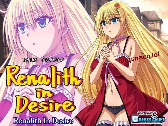 [探索RPG] レナリスインデザイア AI汉化版+存档 [2G]游戏中文版下载|无需安装解压即玩-绿色游戏网