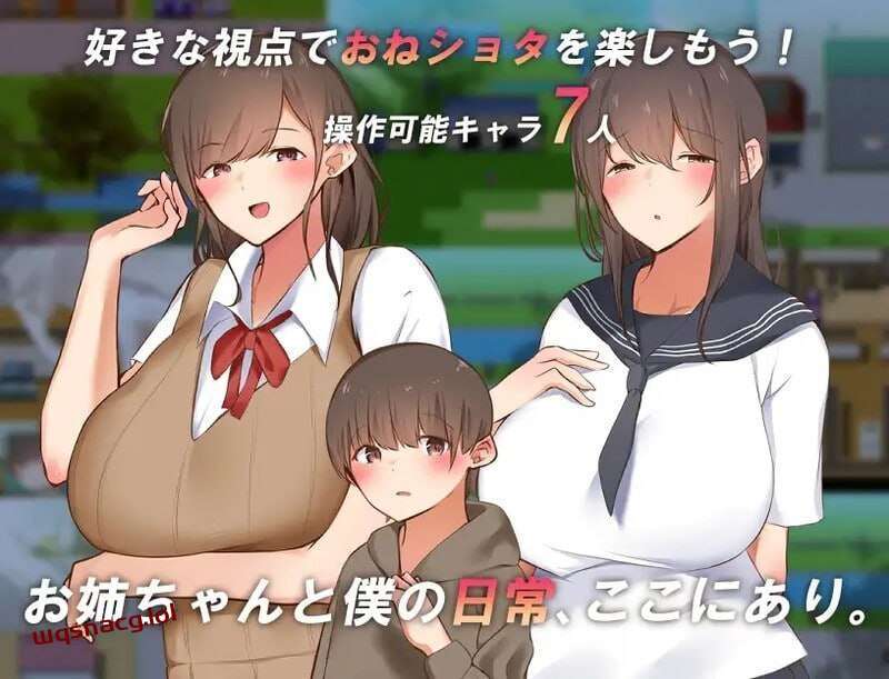 [探索RPG/小马拉大车] 讓我們一起探索我的世界和姐姐的世界吧！僕とお姉ちゃんの世界を観よ! v1.0 AI汉化 [1.3G]游戏中文版下载|无需安装解压即玩-绿色游戏网
