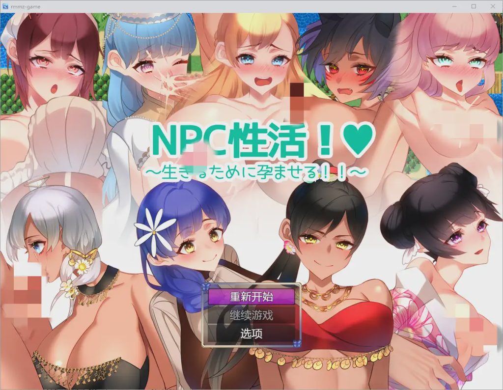 [RPG/中文] NPC性活1.0 PC+安卓汉化版1.2G游戏中文版下载|无需安装解压即玩-绿色游戏网