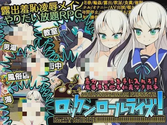 [探索RPG] 摇滚起来 ロックンロールライズ v1.03 AI汉化版 [1.2G]游戏中文版下载|无需安装解压即玩-绿色游戏网