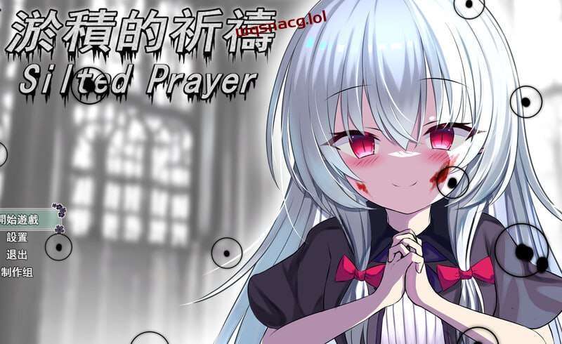 [回合RPG] 淤積的祈禱 Silted Prayer 官方中文版+DLC [1.8G]游戏中文版下载|无需安装解压即玩-绿色游戏网