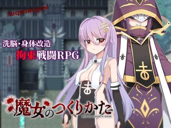 [回合RPG/战斗H] 魔女のつくりかた -How to create a witch-PC+安卓 AI汉化版 [2.3G]游戏中文版下载|无需安装解压即玩-绿色游戏网