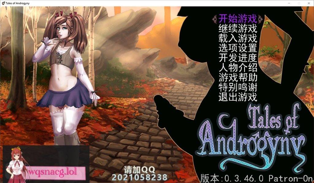 双性魅力新体验：Tales of AndrogynyV3.52.1中文版+攻略PC+安卓游戏中文版下载|无需安装解压即玩-绿色游戏网