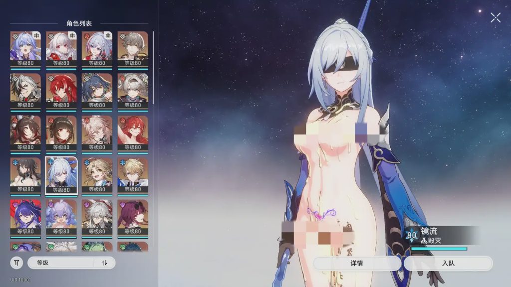 [网游破解/单机版PC] 崩坏：星穹铁道 V2.7正式服单机剧情版+超多整合绅士MOD [45G]游戏中文版下载|无需安装解压即玩-绿色游戏网