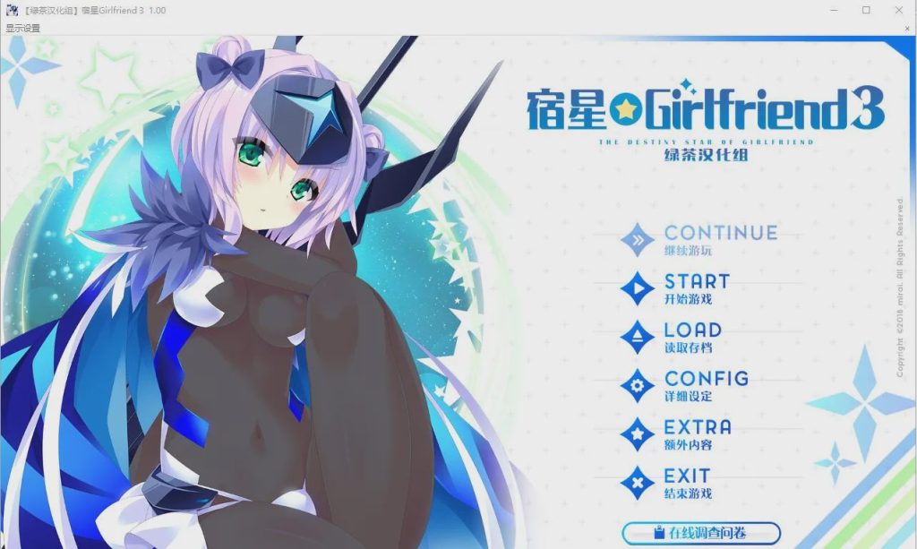 [ADV/汉化] 宿星 Girlfriend 1-3番外汉化版5部全系列 9.3G游戏中文版下载|无需安装解压即玩-绿色游戏网