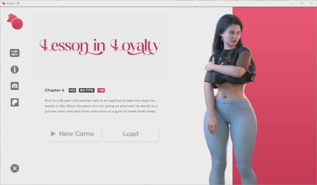 [SLG/汉化] 忠诚的一课 Lessonin Loyalty-Ch.4 PC+安卓汉化版 1.7G游戏中文版下载|无需安装解压即玩-绿色游戏网