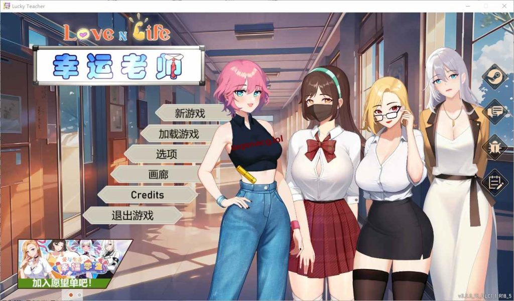 [SLG/汉化] 爱与生活：幸运老师 Love n Life Luc ky TeacherV3.3 STEAM官中+全DLC游戏中文版下载|无需安装解压即玩-绿色游戏网