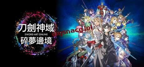 刀剑神域 碎梦边境 v1.1.0官方中文数字豪华版游戏中文版下载|无需安装解压即玩-绿色游戏网