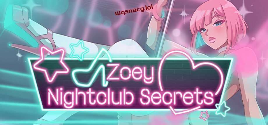 [SLG/动态] Zoey – 夜总会的秘密 Zoey – Nightclub Secrets v1.01 官方中文版+DLC 1G游戏中文版下载|无需安装解压即玩-绿色游戏网