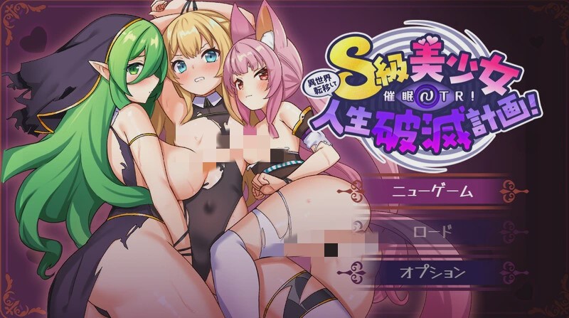 [探索RPG/NTR] 异世界转移后催眠NTR！S级美少女人生毁灭计划！V1.04 AI汉化2.2G游戏中文版下载|无需安装解压即玩-绿色游戏网