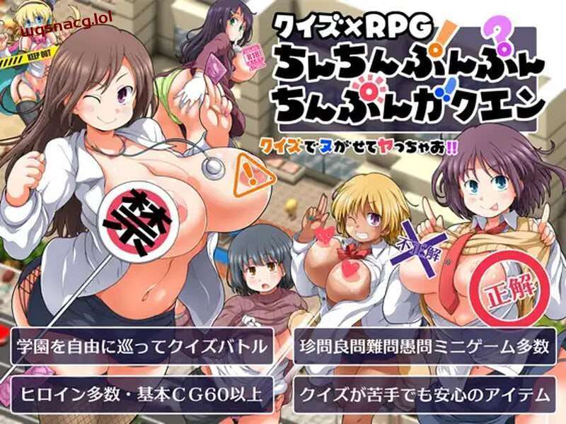 [问答RPG] 答题×RPG クイズ×RPG ちんちんぷんぷんちんぷんガクエン v1.10 AI汉化版 [1.4G]游戏中文版下载|无需安装解压即玩-绿色游戏网