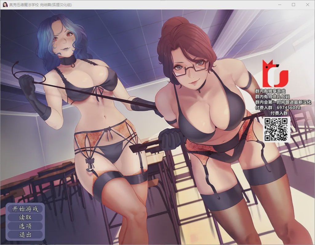 [SLG大作/汉化] 奥克伍德魔法学校 Oakwood Academy of Spells and Sorcery Final version PC+安卓汉化完结版 2.3G游戏中文版下载|无需安装解压即玩-绿色游戏网