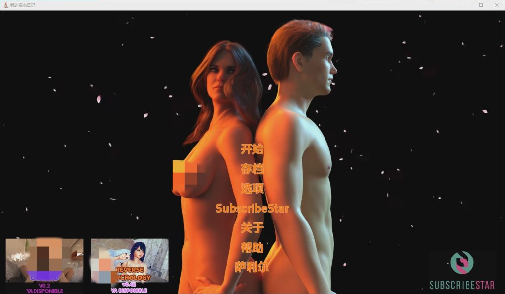 [欧美SLG/汉化] 我的变态日记 Diary Of My Perversion-v0.6 PC+安卓汉化版3.7G游戏中文版下载|无需安装解压即玩-绿色游戏网