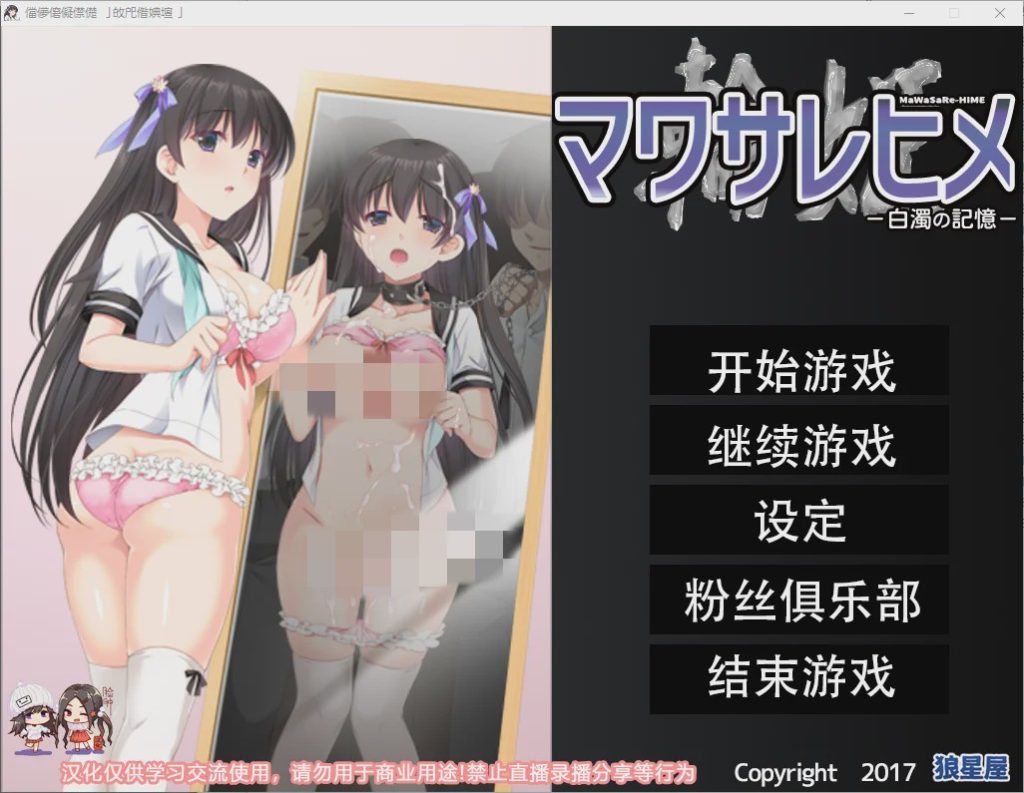 [拔作ADV/汉化] 人形轮舞曲~白浊的记忆 マワサレヒメ -白濁の記憶-汉化版4.1G游戏中文版下载|无需安装解压即玩-绿色游戏网