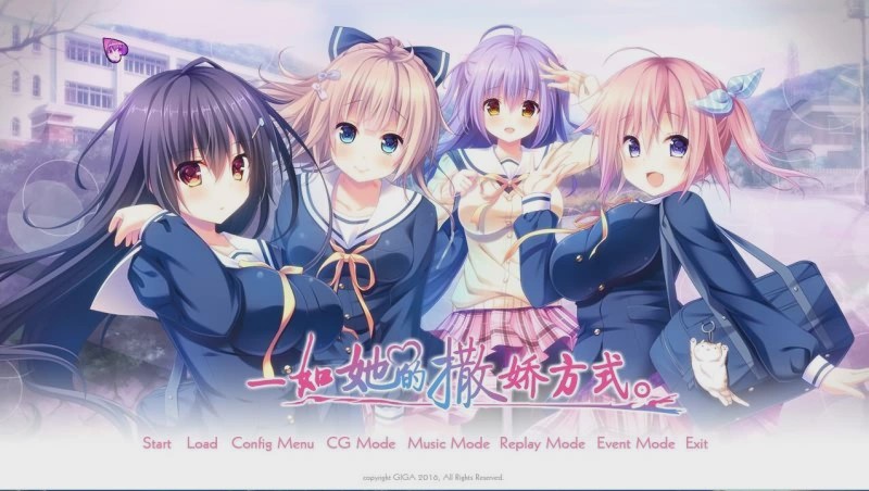 [ADV/汉化] 一如她撒娇方式。甘えかたは彼女なりに 汉化硬盘版2G游戏中文版下载|无需安装解压即玩-绿色游戏网