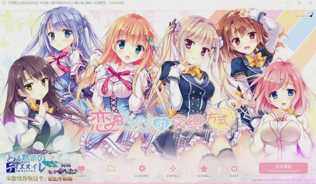 [ADV/汉化] 恋慕之心的交织方式 恋する気持ちのかさねかた～かさねた想いをずっと汉化版8G游戏中文版下载|无需安装解压即玩-绿色游戏网