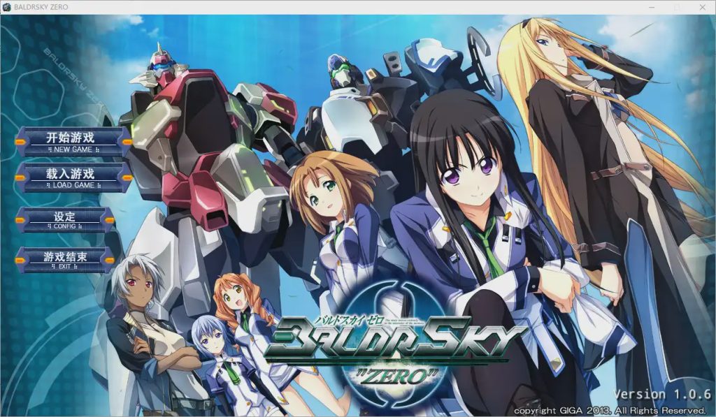 [日系SLG/汉化] 巴尔德尔天空零点 BALDRSKY ZERO2 汉化硬盘版付前作 [18G]游戏中文版下载|无需安装解压即玩-绿色游戏网