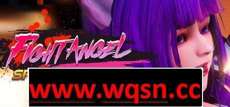 【3D格斗/中文/全动态】格斗天使SE Fight AngelSE 特别终极版-V1.01Steam官方中文版+R18DLC+DLC 4.1G游戏中文版下载|无需安装解压即玩-绿色游戏网