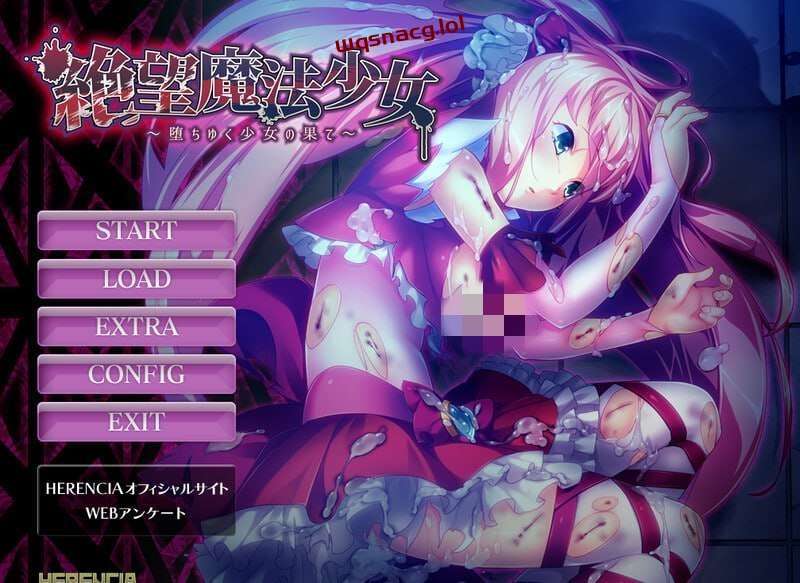 [拔作ADV/异种X] 絶望魔法少女 ～堕ちゆく少女の果て～v1.0 AI汉化+全CG存档 [900M]游戏中文版下载|无需安装解压即玩-绿色游戏网