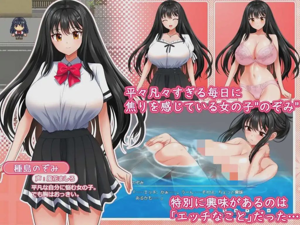 [探索RPG] セッ極性活～のぞみがえっちになる方法 v1.0.2 AI汉化 正式版+特典 [5G]游戏中文版下载|无需安装解压即玩-绿色游戏网