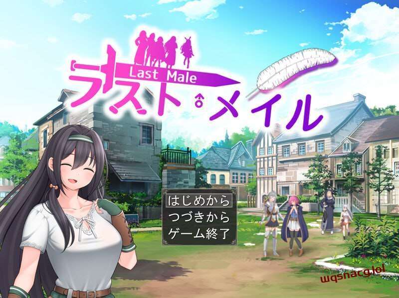 [回合RPG] ラスト?メイル ～人類最後の男がハーレム搾精逆レ○プされるRPG v1.0 AI汉化 [800M]游戏中文版下载|无需安装解压即玩-绿色游戏网