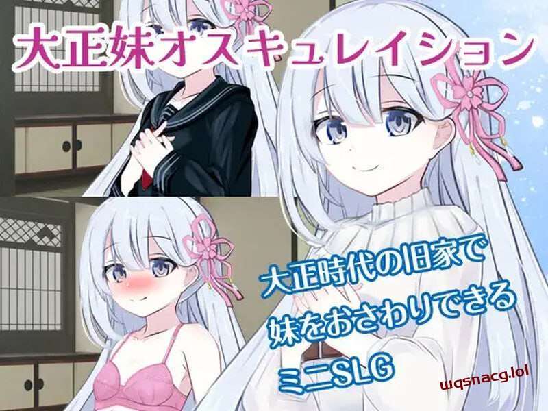 [互动SLG/触摸换装] 迷恋大正美女 大正妹オスキュレイション v1.01 内置AI汉化游戏中文版下载|无需安装解压即玩-绿色游戏网