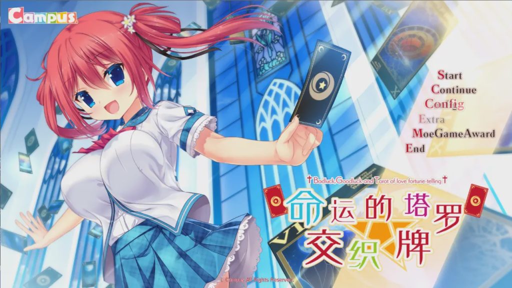 [ADV/汉化/动态] 命运交织的塔罗牌 汉化硬盘版 1G游戏中文版下载|无需安装解压即玩-绿色游戏网