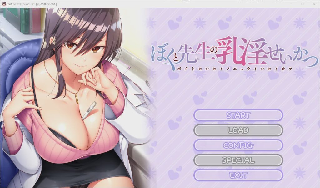 [拔作ADV] 女医生的荡漾 ぼくと先生の乳银せいかつ~精翻汉化完结版+全CG存档1.4G游戏中文版下载|无需安装解压即玩-绿色游戏网
