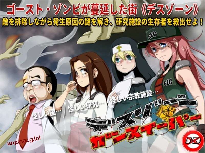 [回合RPG/动态] 死亡区域·枪手伊芙 デスゾーン?ガンスイーパーv1.1 机翻汉化版游戏中文版下载|无需安装解压即玩-绿色游戏网