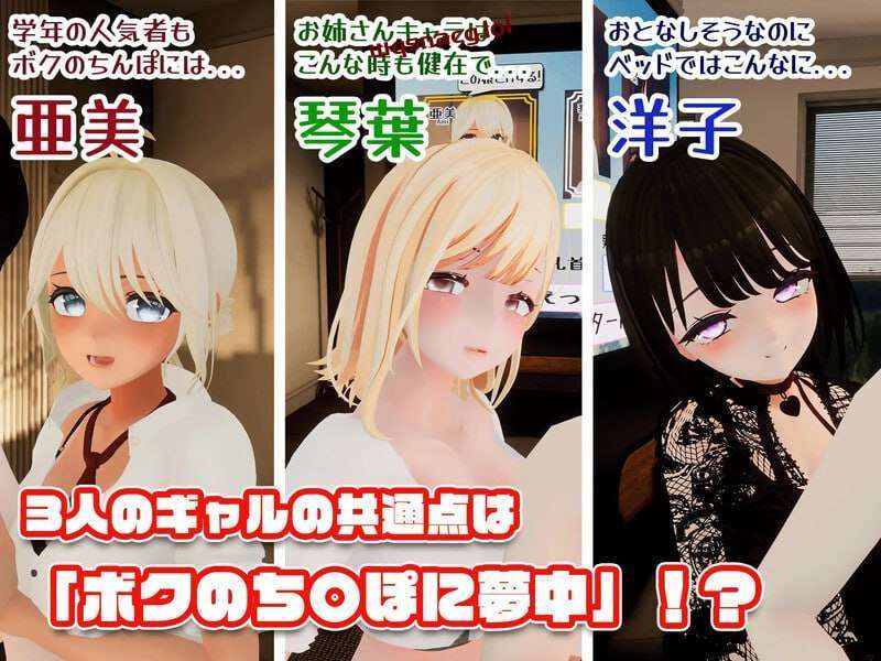 [3D互动/全动态/PC] 妹×辣妹×辣妹 ～这些风骚的JK辣妹正抢夺我的 v230805 生肉游戏中文版下载|无需安装解压即玩-绿色游戏网