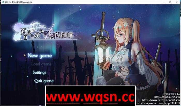 【RPG/中文/动态】 苍色之光与魔剑锻造师 蒼キ光と魔剣の鍛冶師 v0.86E 官中版【1.82G】游戏中文版下载|无需安装解压即玩-绿色游戏网