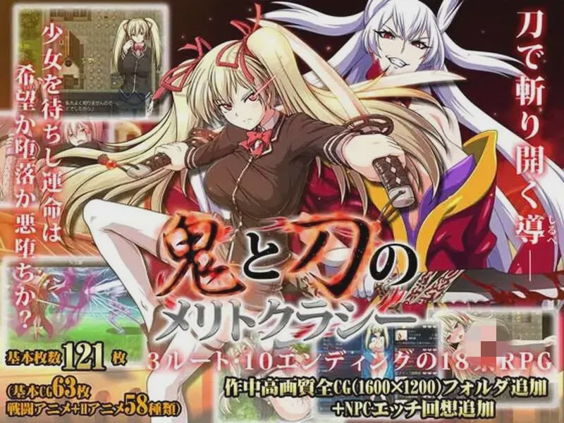 [回合RPG] 鬼刃:赤色恶魔 Meritocracy of the Oni & Blade v1.0.0 官方中文版+DLC+壁纸+存档 [3.8G]游戏中文版下载|无需安装解压即玩-绿色游戏网