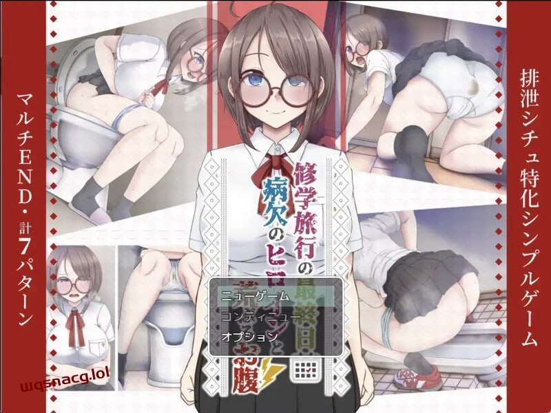 [探索RPG/制服JK] 修学旅行 修学旅行の最終日～v1.0 PC+安卓 AI汉化游戏中文版下载|无需安装解压即玩-绿色游戏网