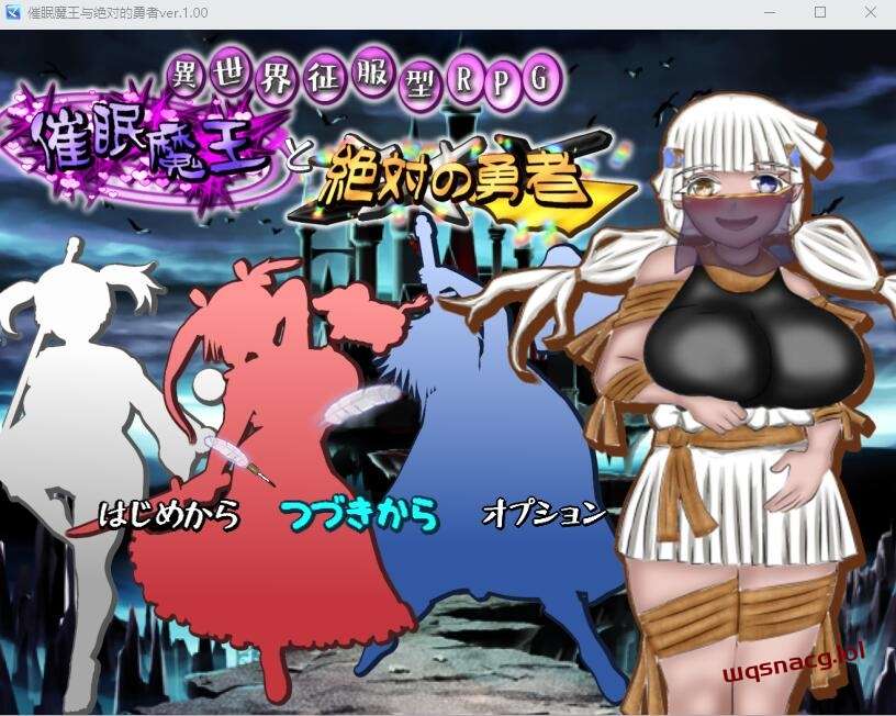 [RPG/汉化] C眠魔王与绝对的勇者～崔眠魔王と絶対の勇者～AI汉化版+全回想存档 2.3G游戏中文版下载|无需安装解压即玩-绿色游戏网