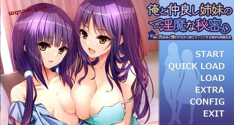 [拔作ADV] 俺と仲良し姉妹の银魔な秘密 ～v1.0 AI汉化版+全CG存档 [700M]游戏中文版下载|无需安装解压即玩-绿色游戏网