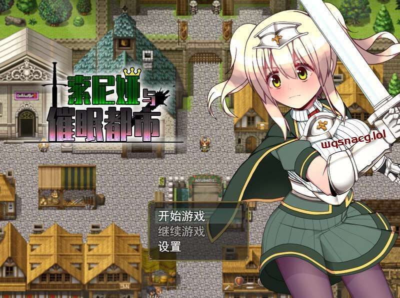 [回合RPG] 索尼娅催眠都市 Sonia and the Hypnotic City v1.01 Steam官方中文版 [600M]游戏中文版下载|无需安装解压即玩-绿色游戏网