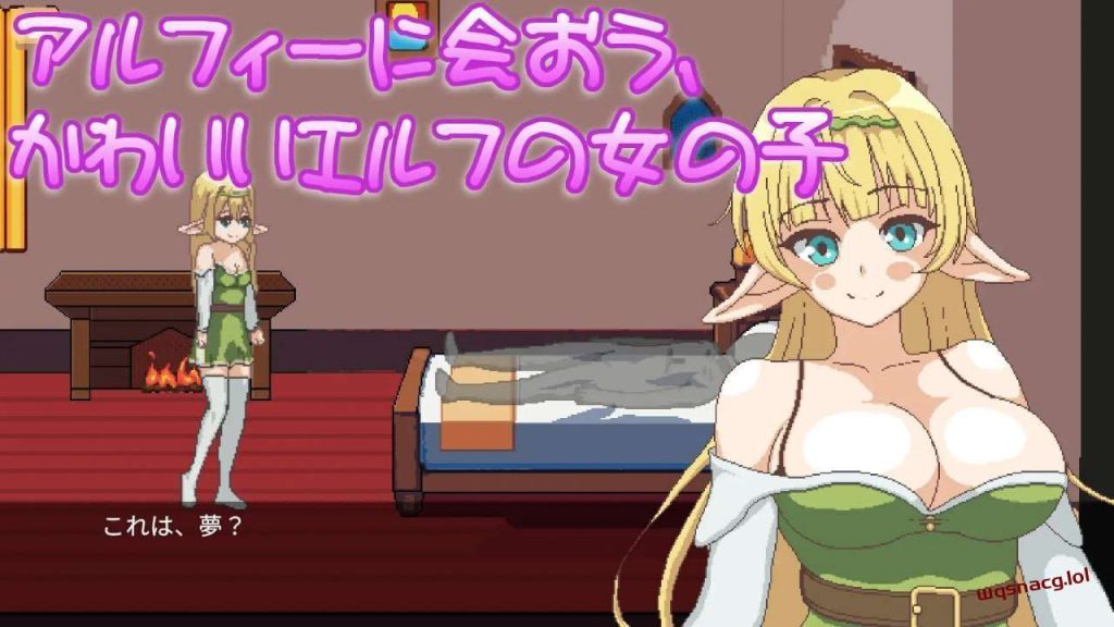 [互动SLG/像素动态] 异世界中的精灵邂逅 エルフさんとの出会いin異世界 AI汉化版游戏中文版下载|无需安装解压即玩-绿色游戏网