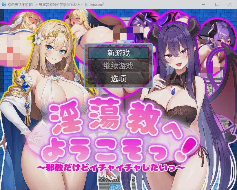 [RPG/汉化] 虽然是邪教但想卿卿我我1.0 PC+安卓汉化版游戏中文版下载|无需安装解压即玩-绿色游戏网