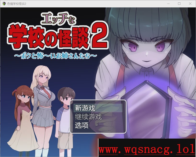 [RPG/汉化] 涩情学校怪谈2 PC+安卓汉化版1.6G游戏中文版下载|无需安装解压即玩-绿色游戏网