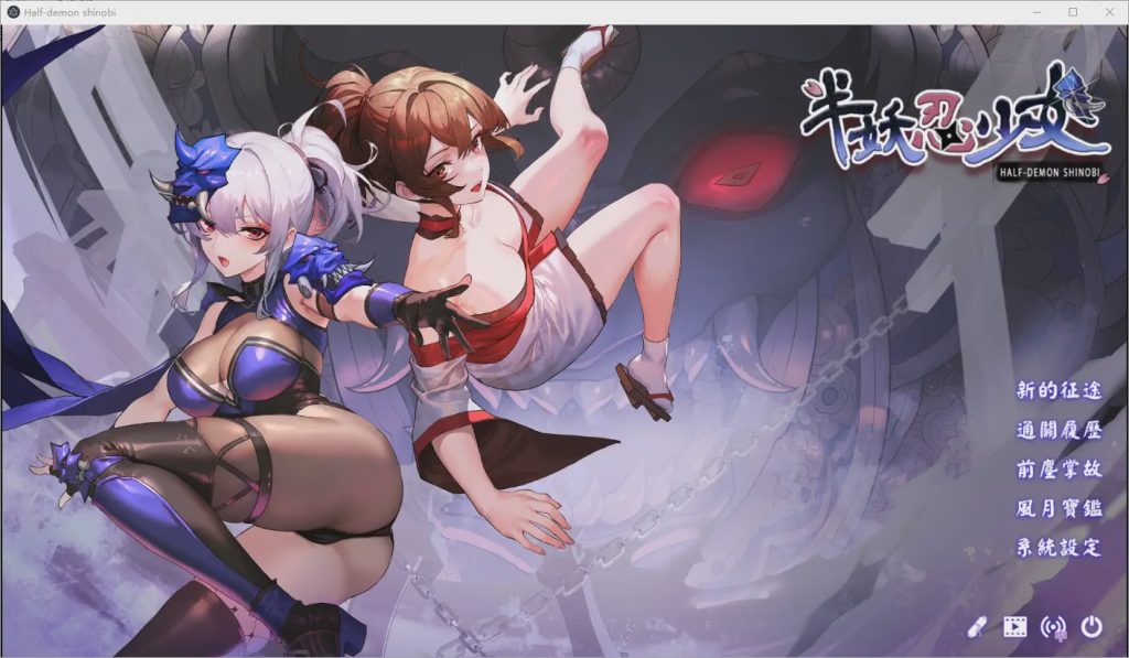 [SLG/汉化] 半妖忍少女 官方中文步兵版 4.1G游戏中文版下载|无需安装解压即玩-绿色游戏网