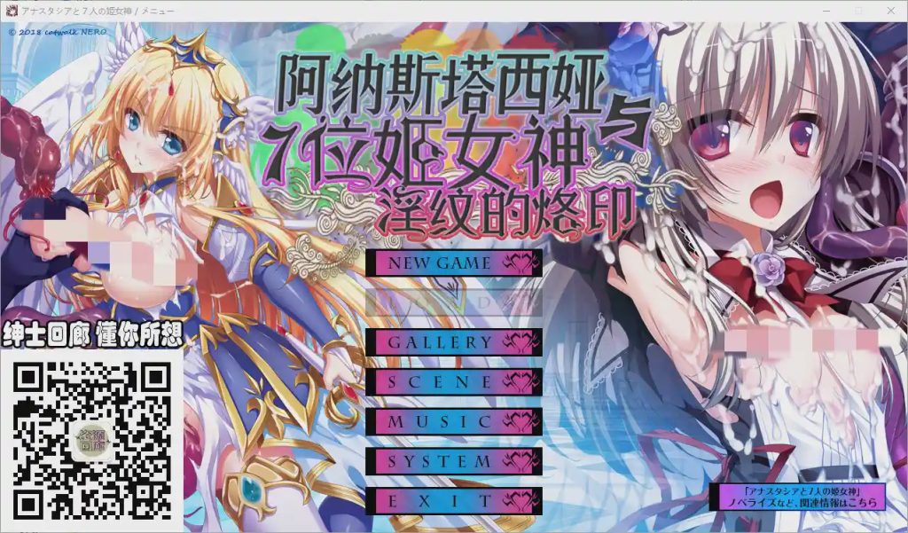 [ADV/汉化] 阿纳斯塔西娅与7名姬女神~银纹の烙印！汉化版 付全CG包+存档4.8G游戏中文版下载|无需安装解压即玩-绿色游戏网