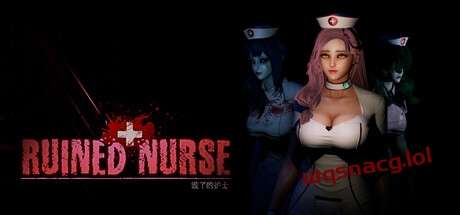 毁了的护士 Ruined Nursev1.1.5官方中文免安装版游戏中文版下载|无需安装解压即玩-绿色游戏网