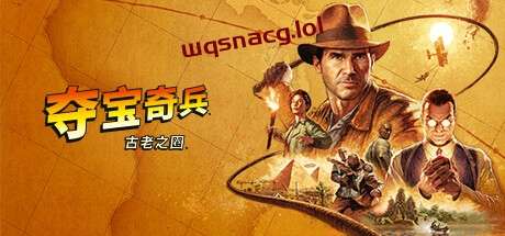 夺宝奇兵：古老之圈Indiana Jones and the Great Circle v1.0.0官方中文高级版 全DLC游戏中文版下载|无需安装解压即玩-绿色游戏网