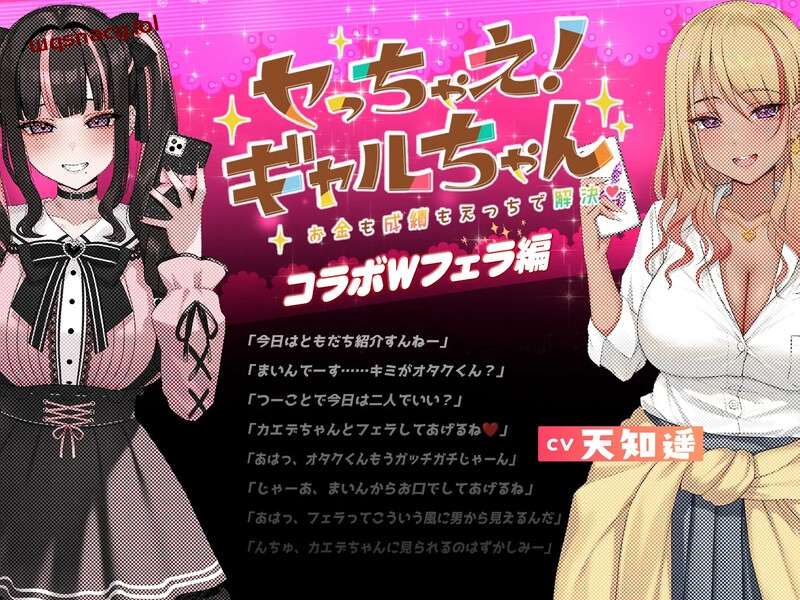[互动SLG] キメセク!地雷ちゃん～推し活しながらパパ活えっち!V1.0 机翻汉化+动画 [PC+安卓2.8G]游戏中文版下载|无需安装解压即玩-绿色游戏网