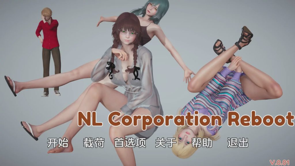 [亚洲风SLG] NL 公司重启 NL Corporation Reboot v0.01 PC+安卓 汉化版游戏中文版下载|无需安装解压即玩-绿色游戏网